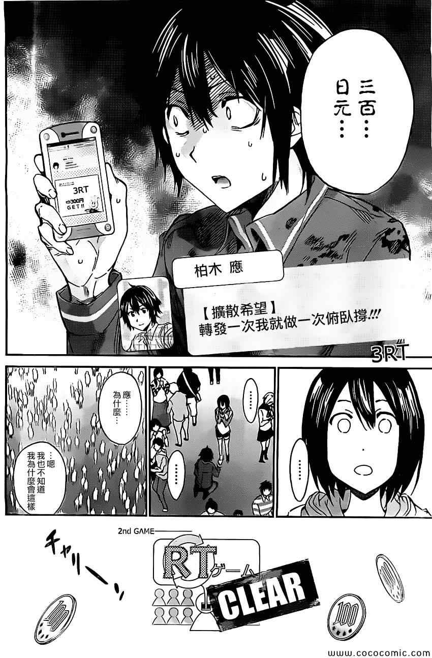 《Real Account》漫画 004集