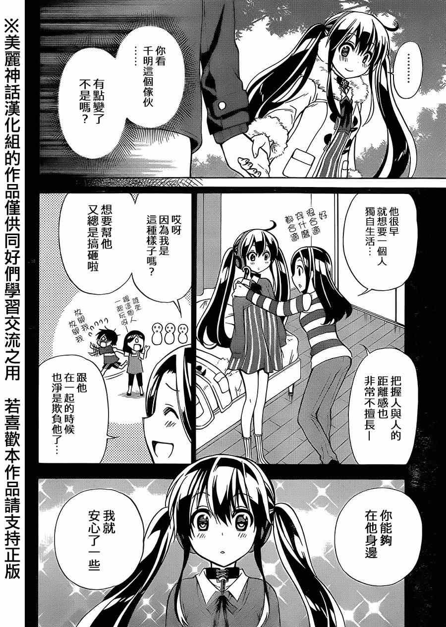 《地狱三头犬的日常》漫画 017集