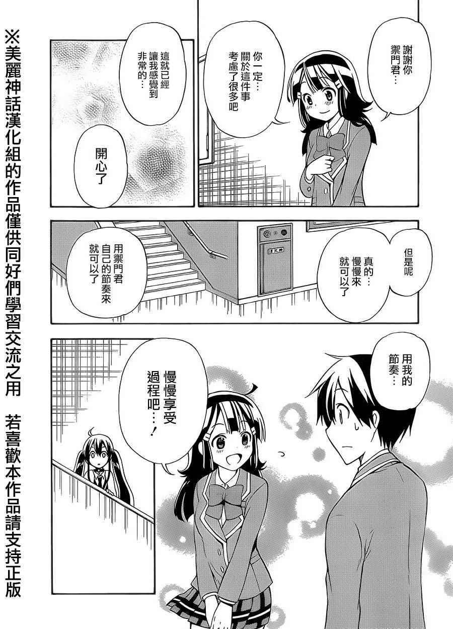 《地狱三头犬的日常》漫画 020话