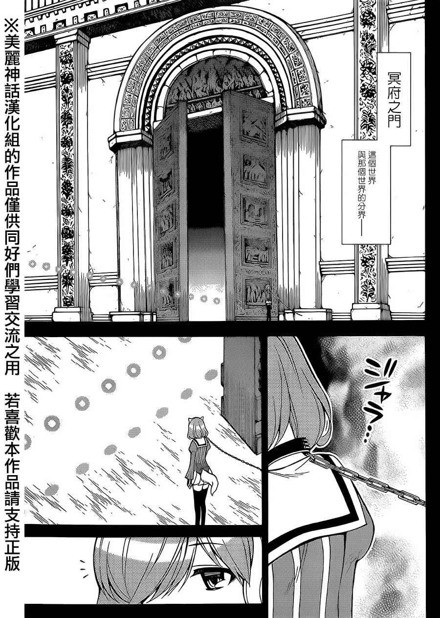 《地狱三头犬的日常》漫画 022话