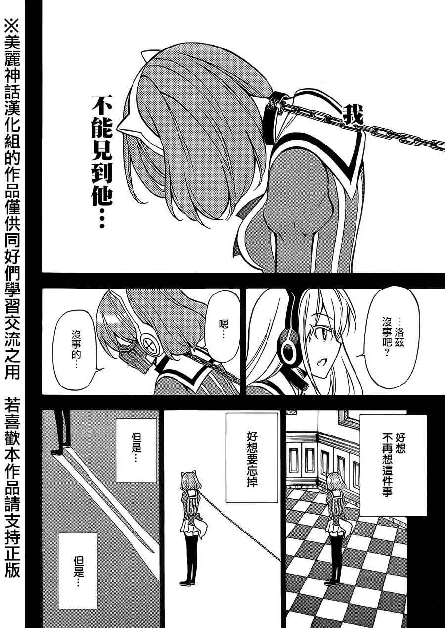 《地狱三头犬的日常》漫画 022话