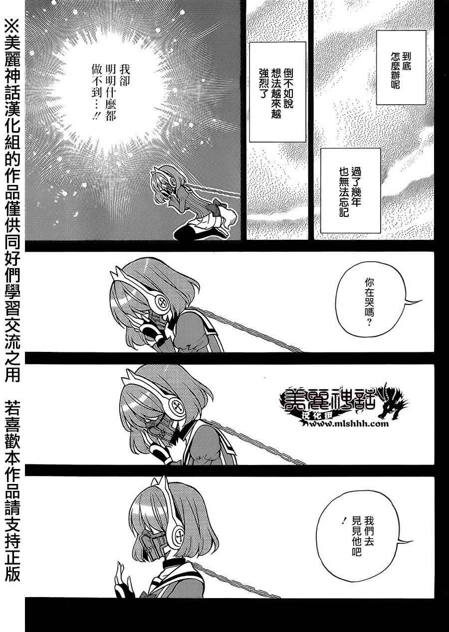 《地狱三头犬的日常》漫画 022话