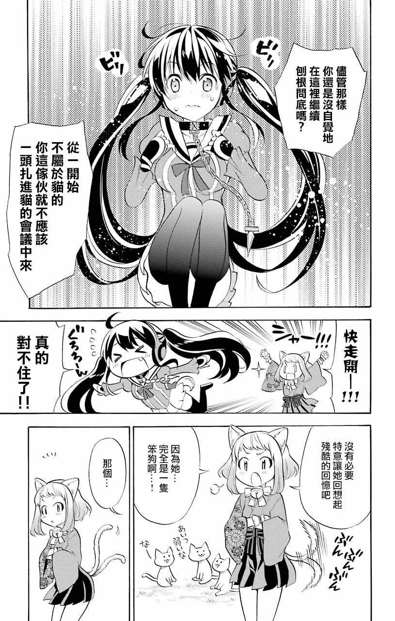 《地狱三头犬的日常》漫画 03卷附录