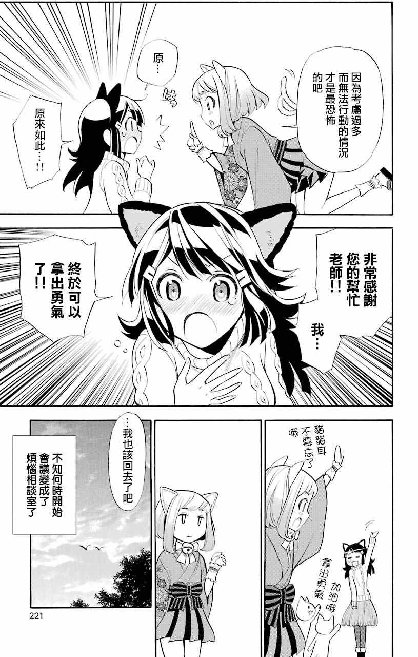 《地狱三头犬的日常》漫画 03卷附录