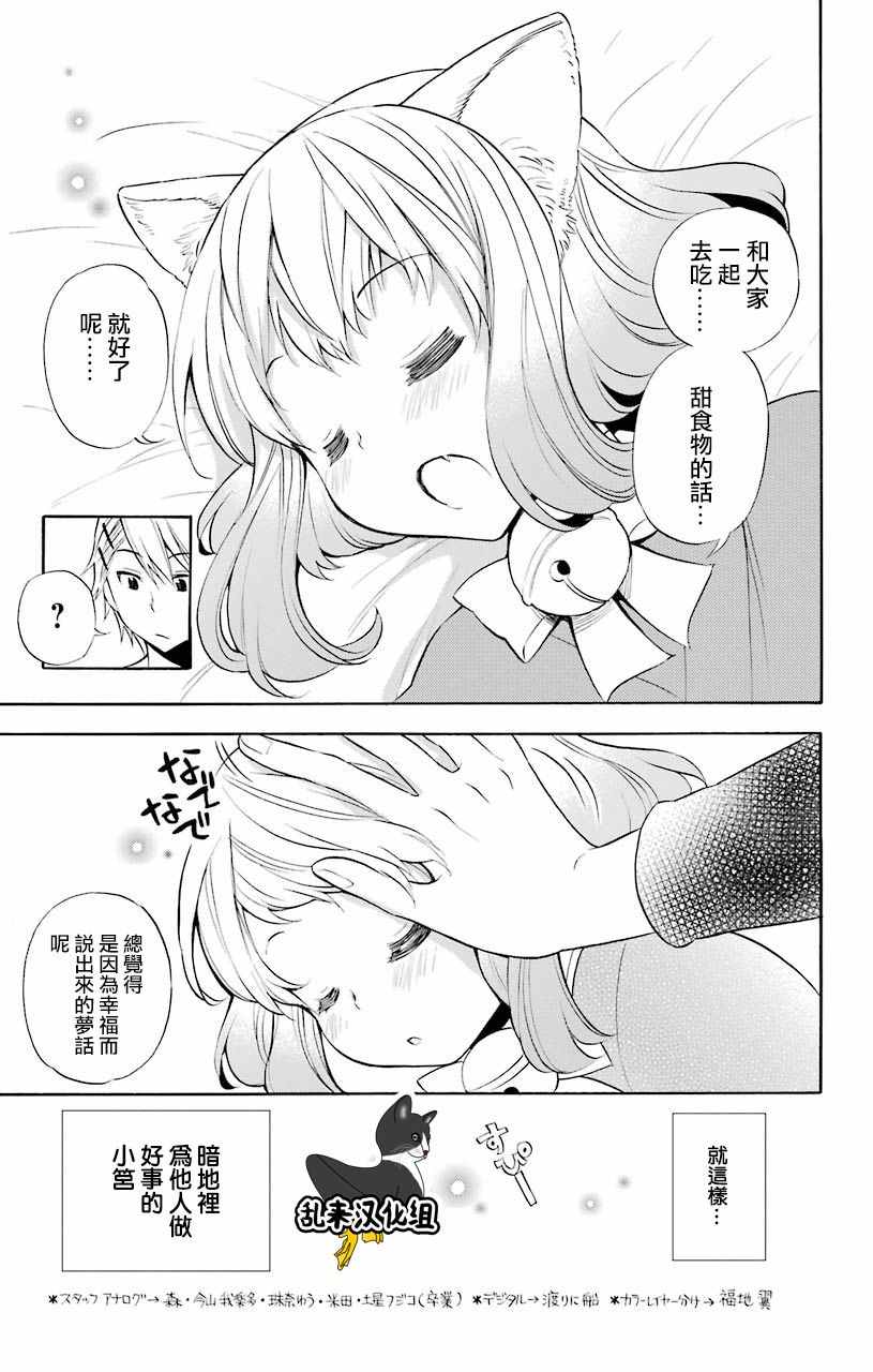 《地狱三头犬的日常》漫画 03卷附录