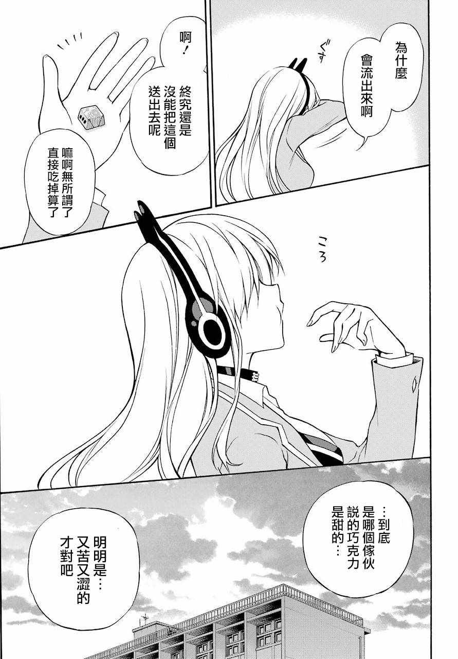 《地狱三头犬的日常》漫画 056话