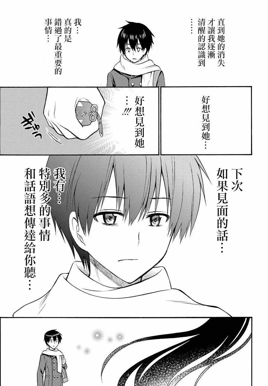 《地狱三头犬的日常》漫画 056话