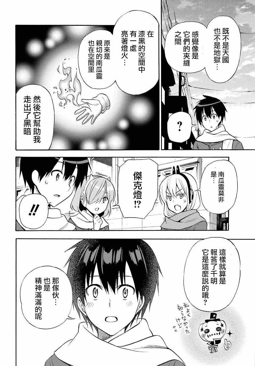 《地狱三头犬的日常》漫画 056话