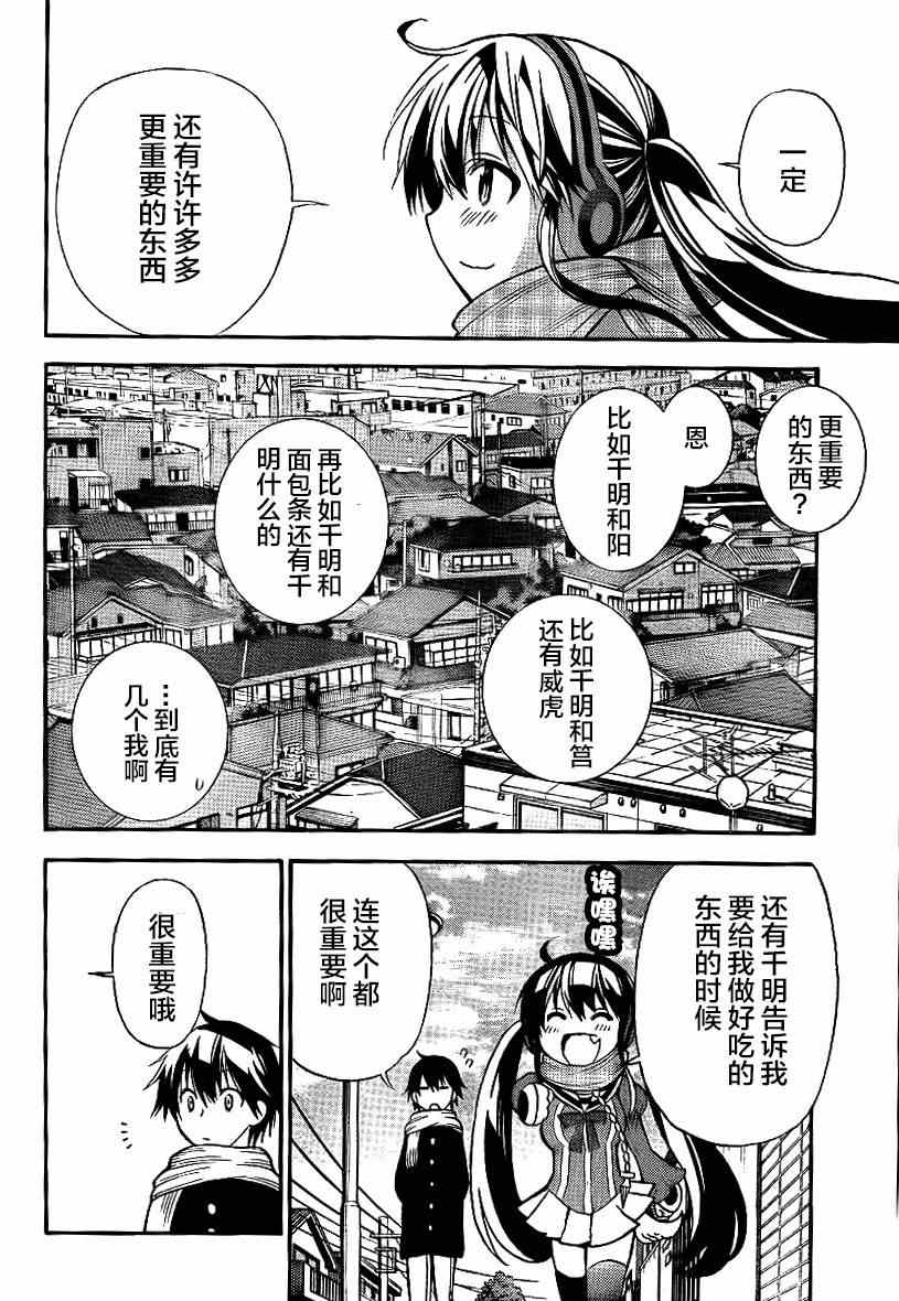 《地狱三头犬的日常》漫画 011集