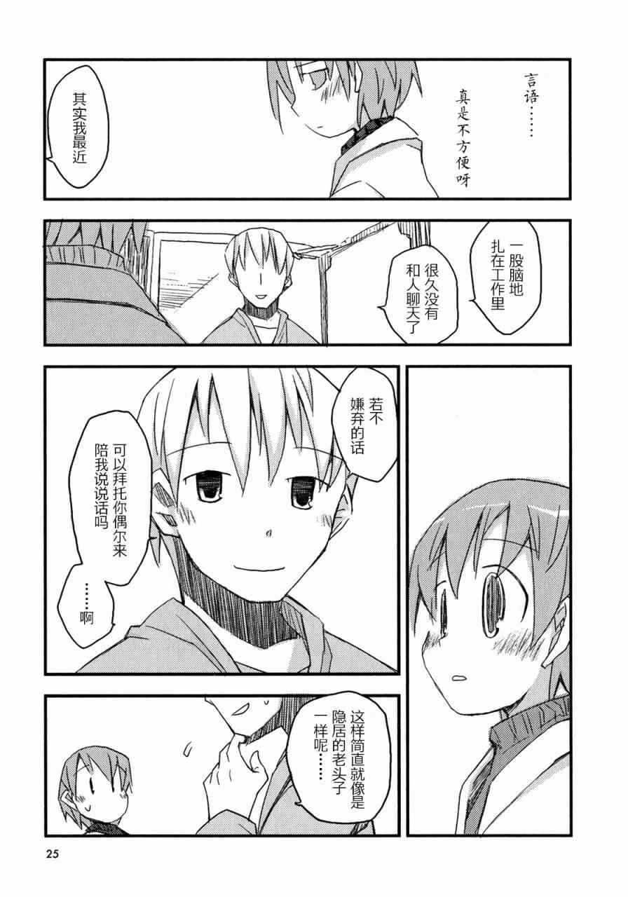 《恋爱倒计时》漫画 001卷