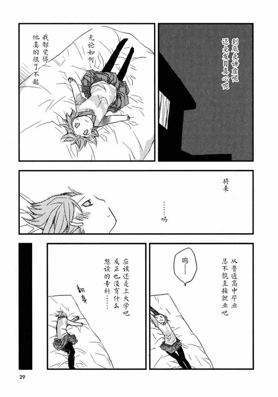 《恋爱倒计时》漫画 001卷