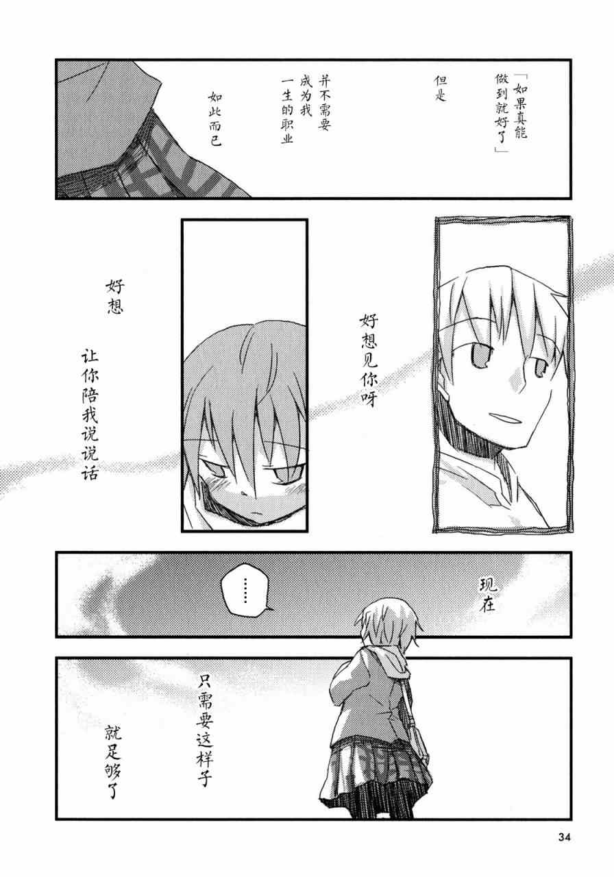 《恋爱倒计时》漫画 001卷