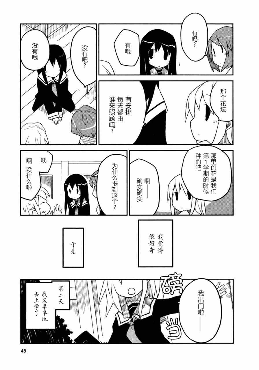 《恋爱倒计时》漫画 001卷