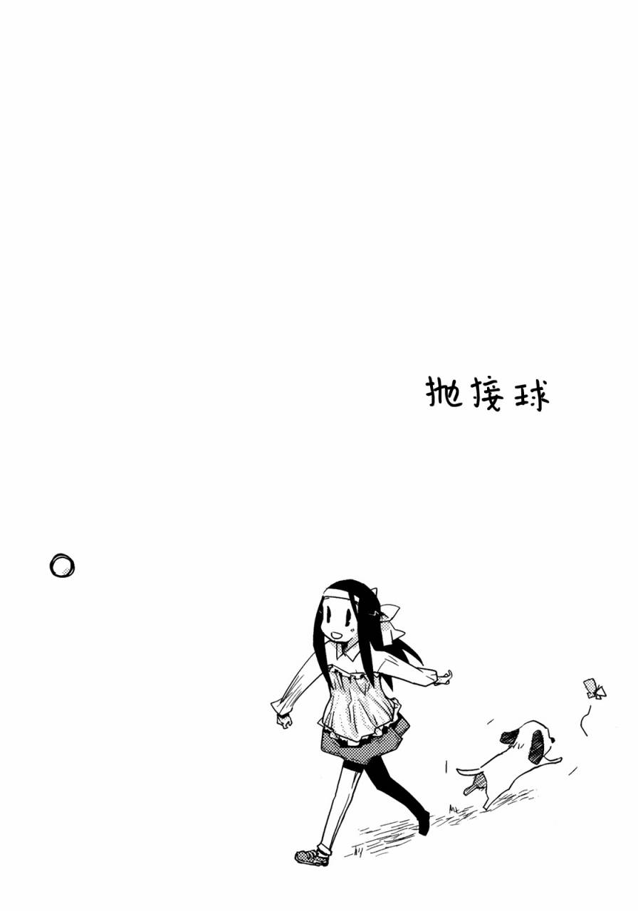 《恋爱倒计时》漫画 001卷