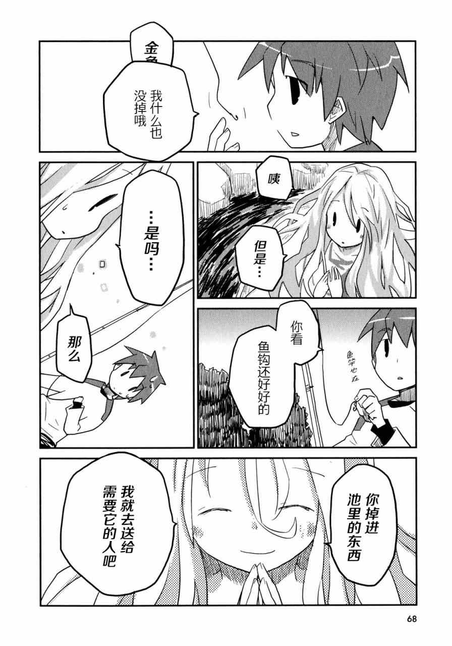 《恋爱倒计时》漫画 001卷