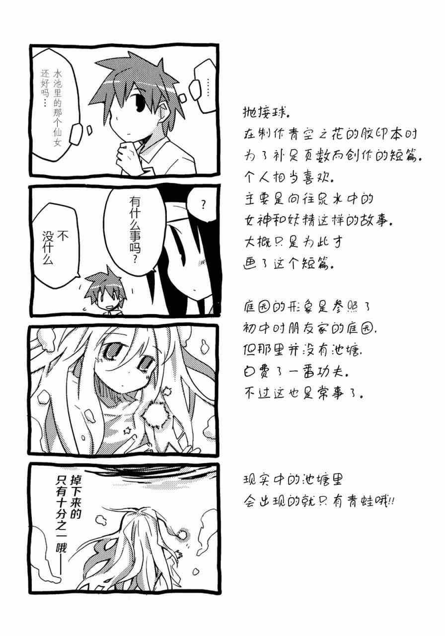 《恋爱倒计时》漫画 001卷