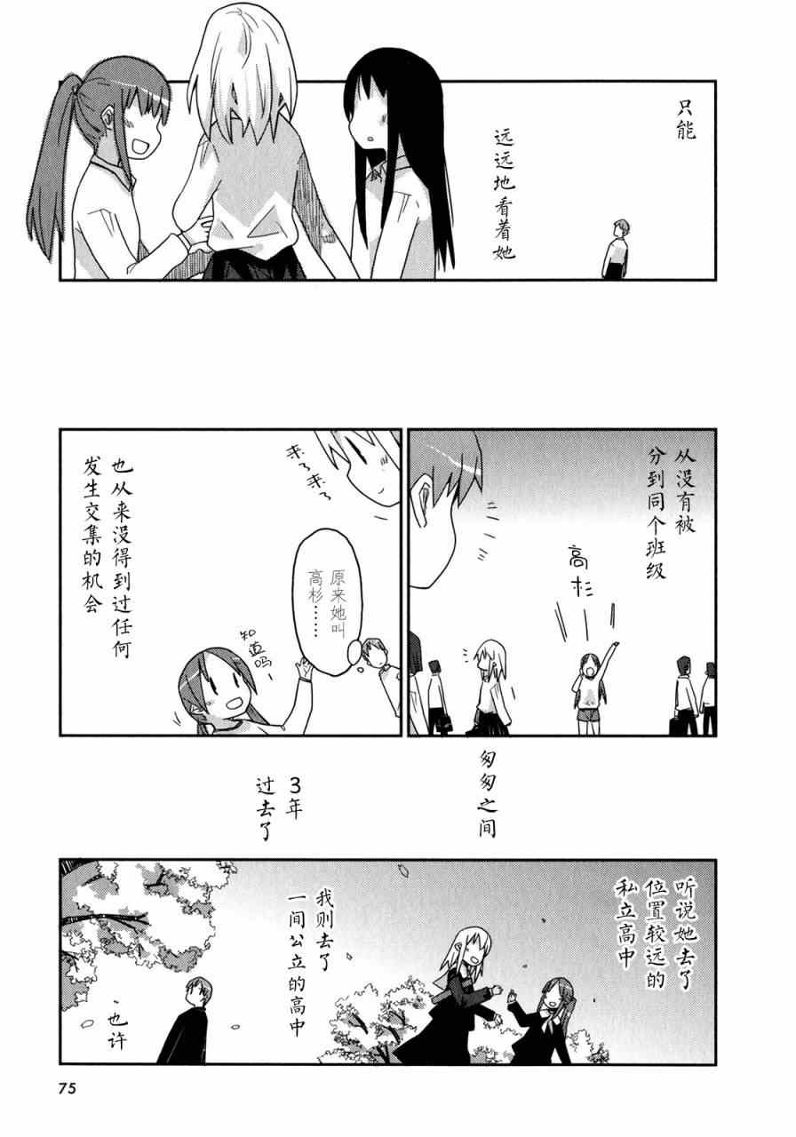 《恋爱倒计时》漫画 001卷