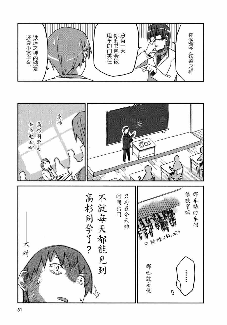 《恋爱倒计时》漫画 001卷