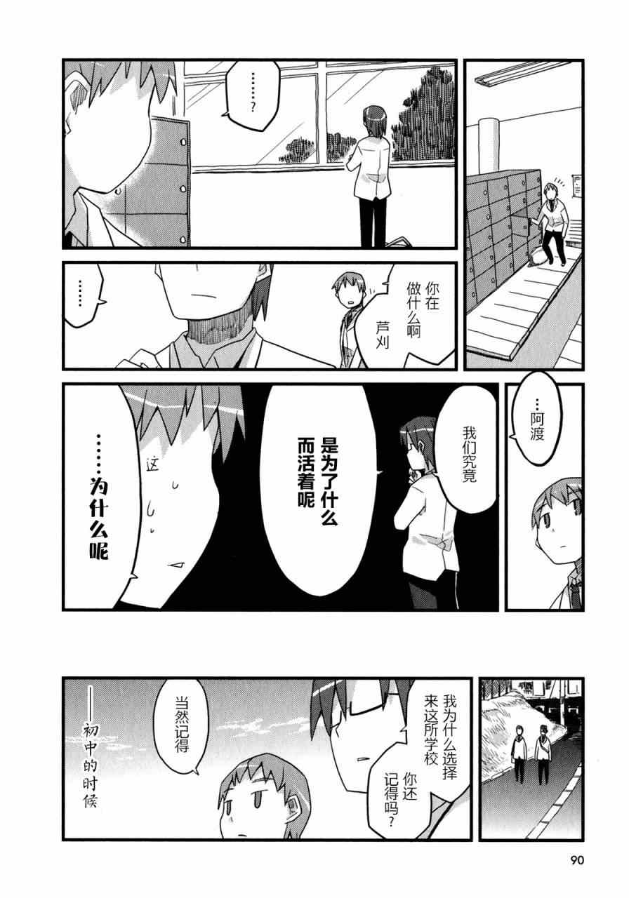 《恋爱倒计时》漫画 001卷