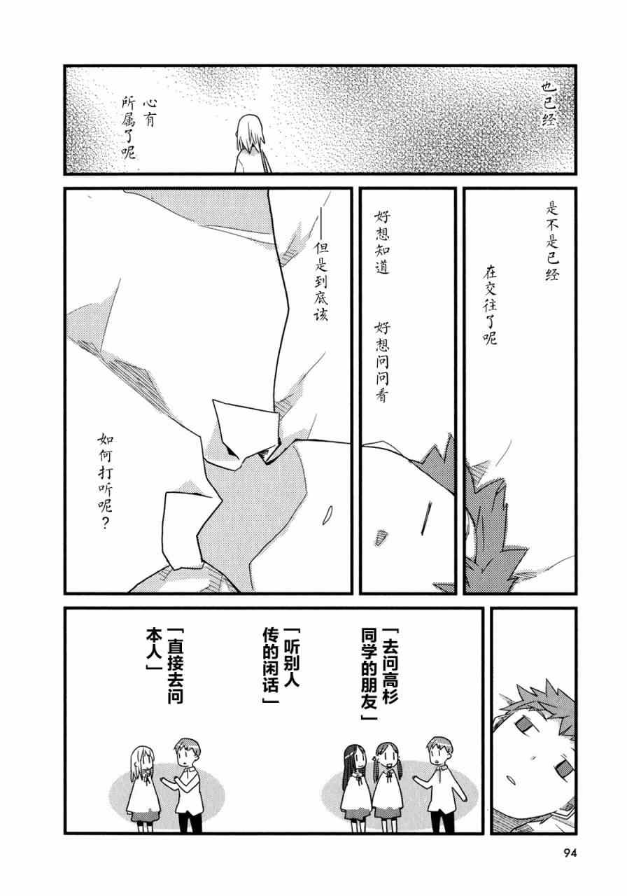《恋爱倒计时》漫画 001卷