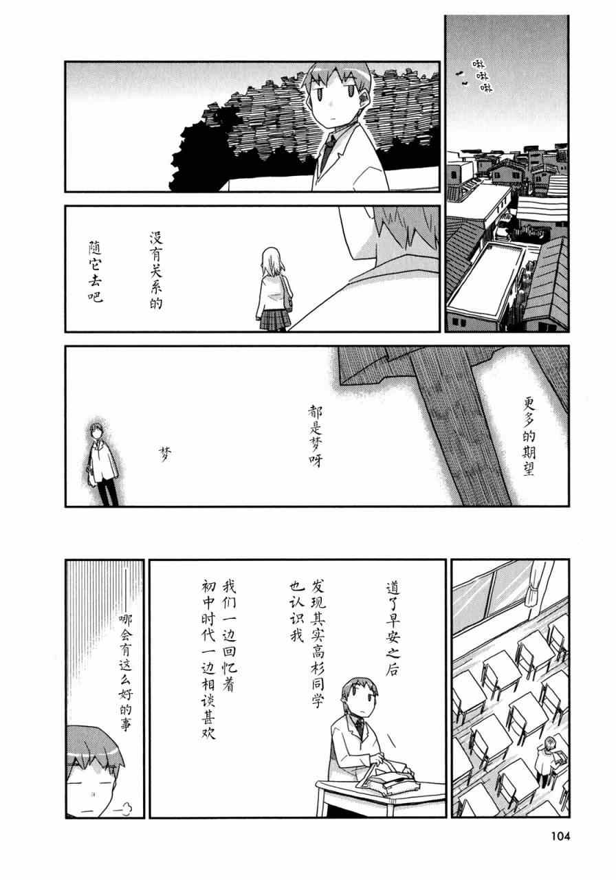 《恋爱倒计时》漫画 001卷