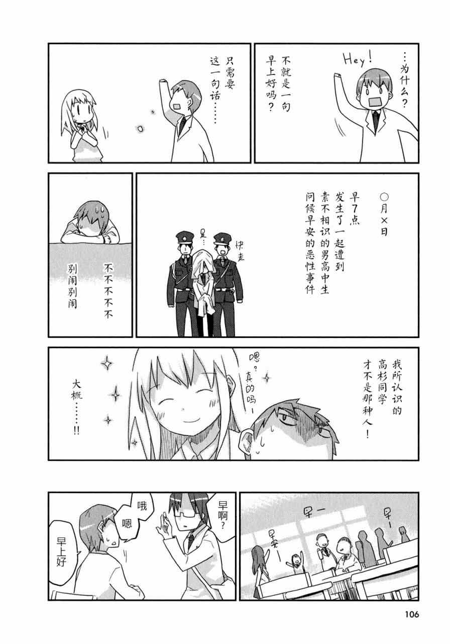 《恋爱倒计时》漫画 001卷