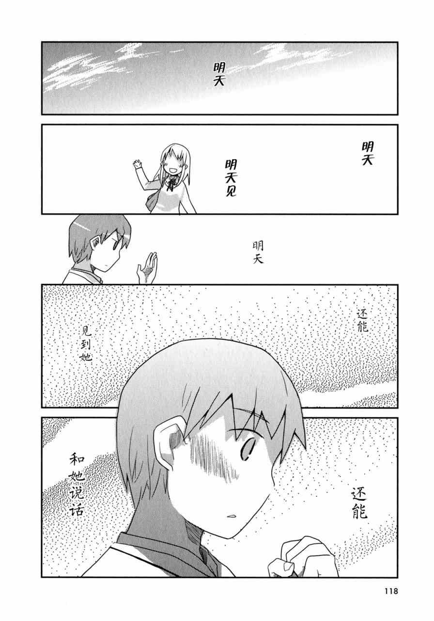 《恋爱倒计时》漫画 001卷