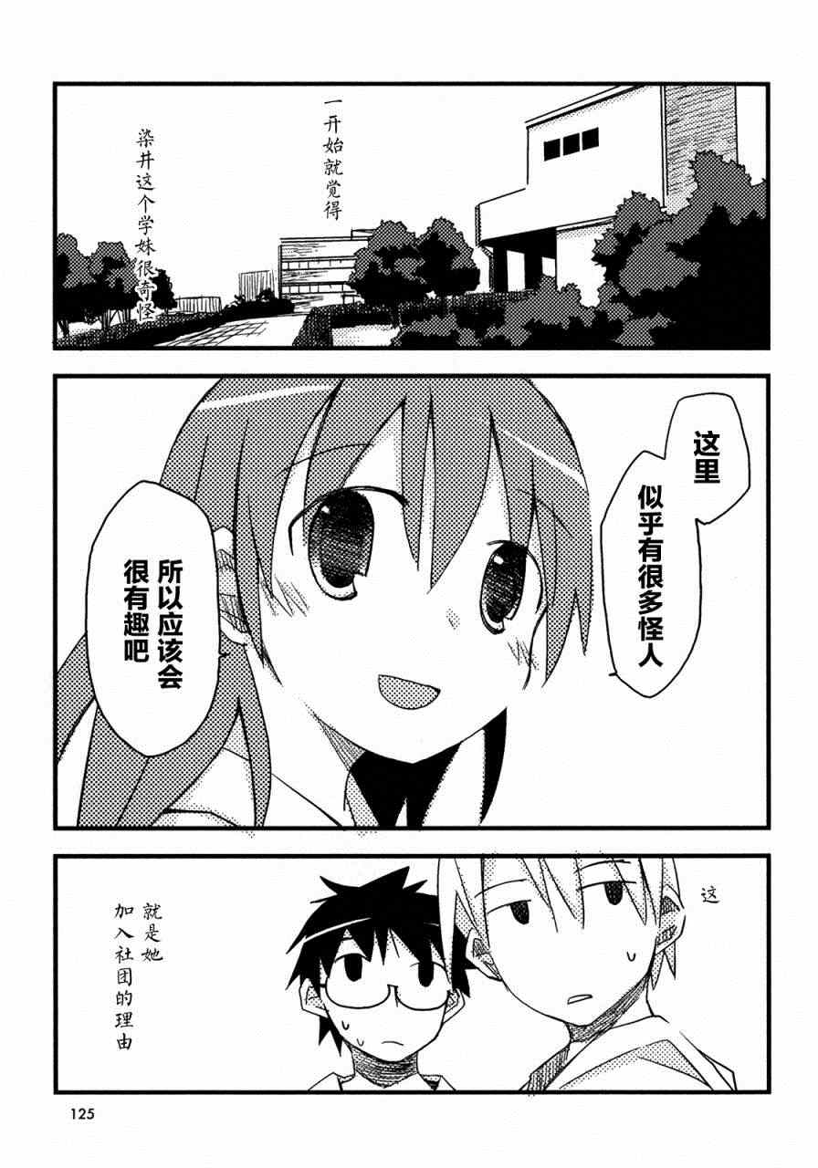 《恋爱倒计时》漫画 001卷