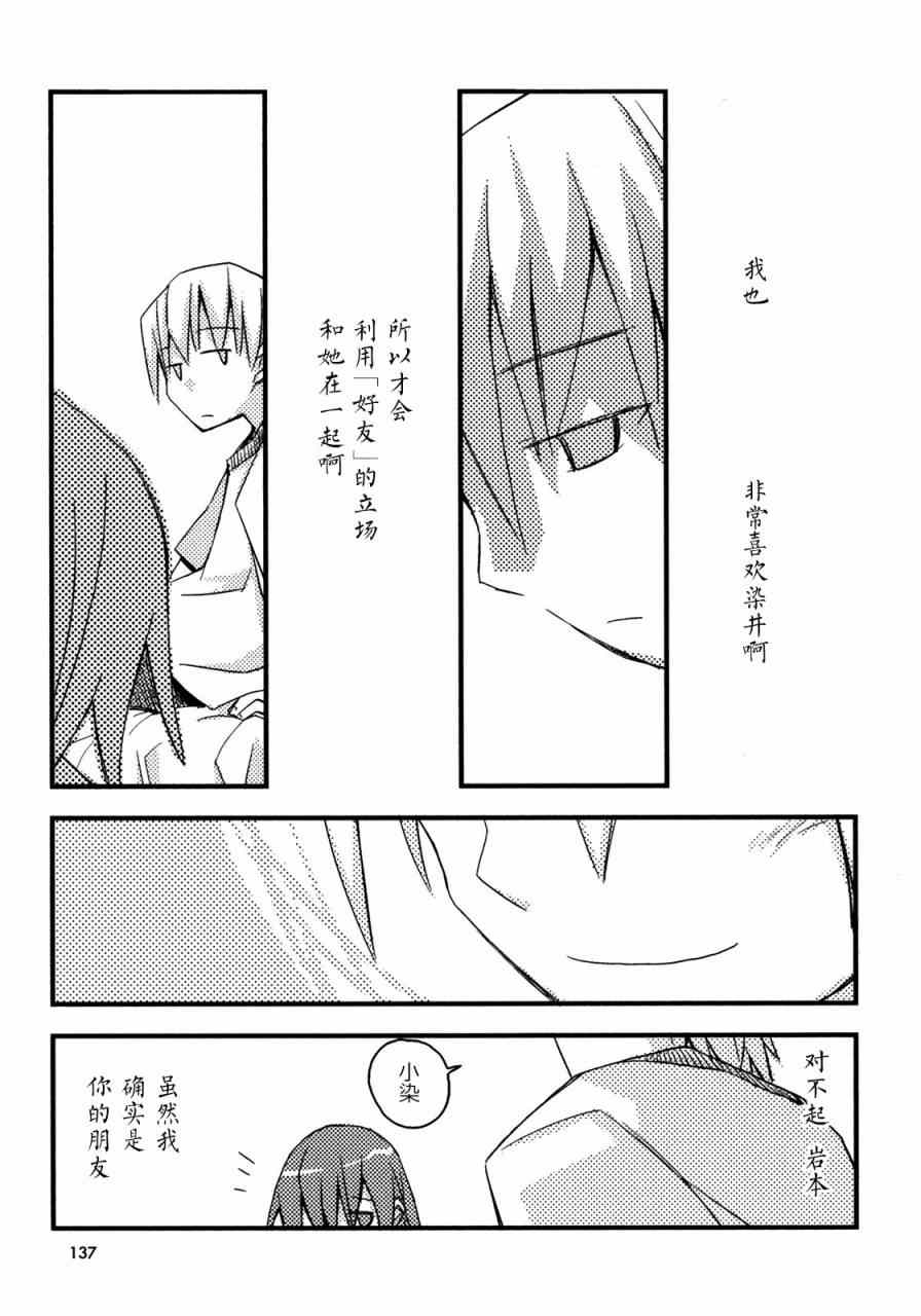 《恋爱倒计时》漫画 001卷