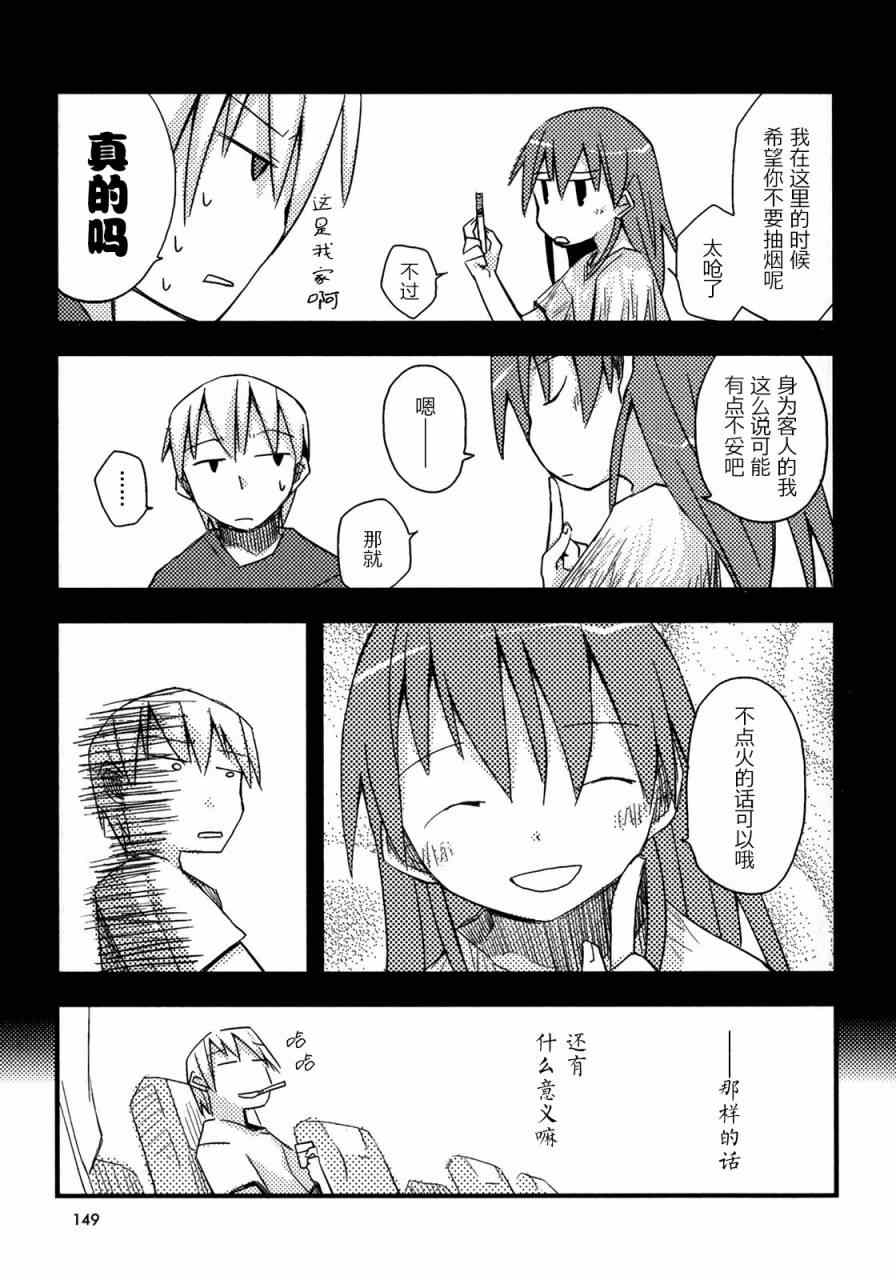 《恋爱倒计时》漫画 001卷