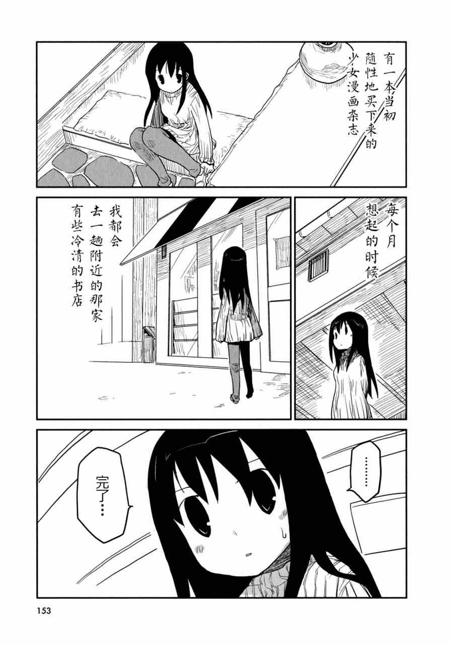 《恋爱倒计时》漫画 001卷