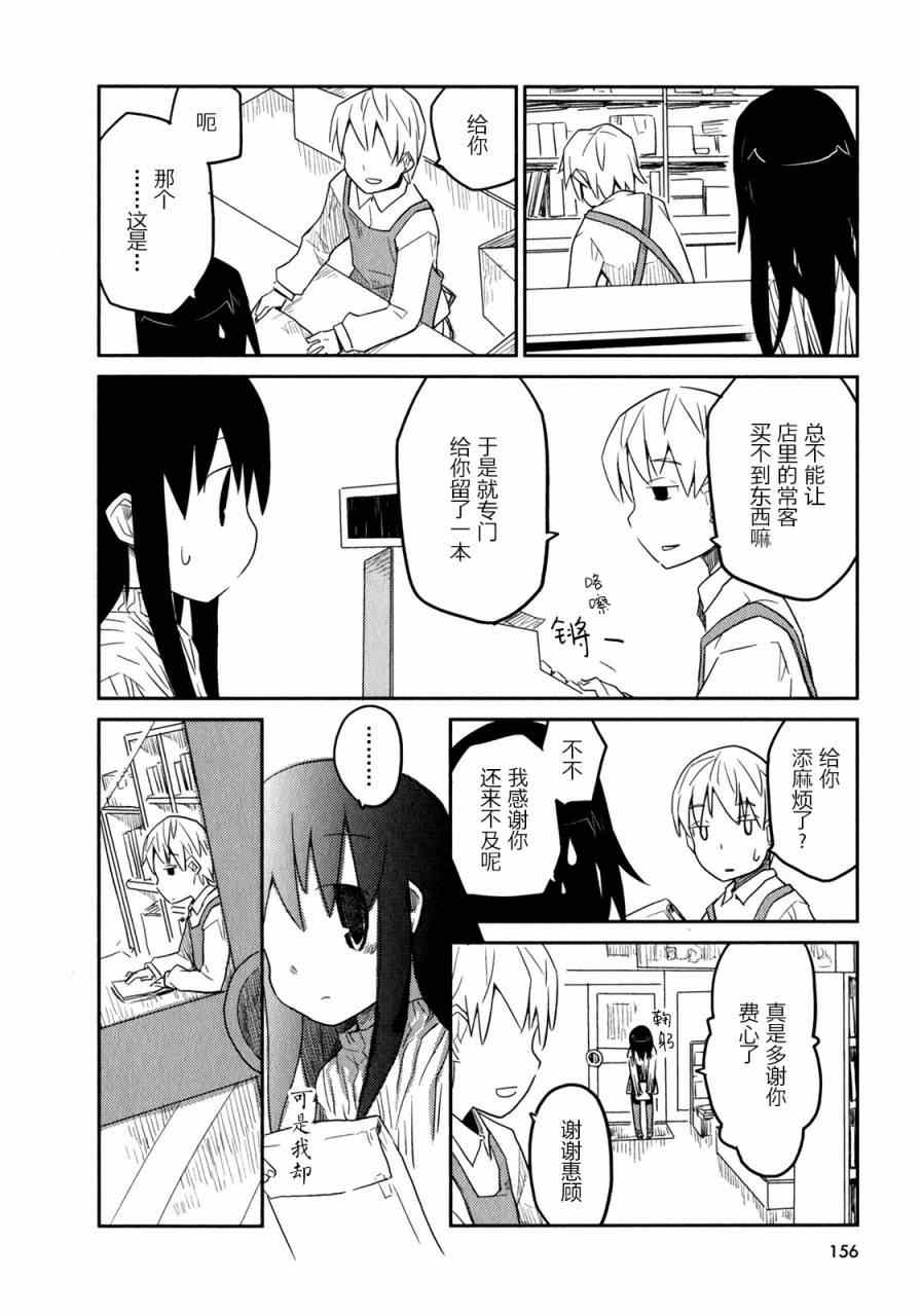 《恋爱倒计时》漫画 001卷