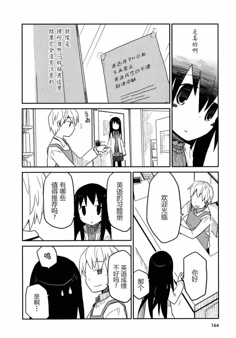 《恋爱倒计时》漫画 001卷