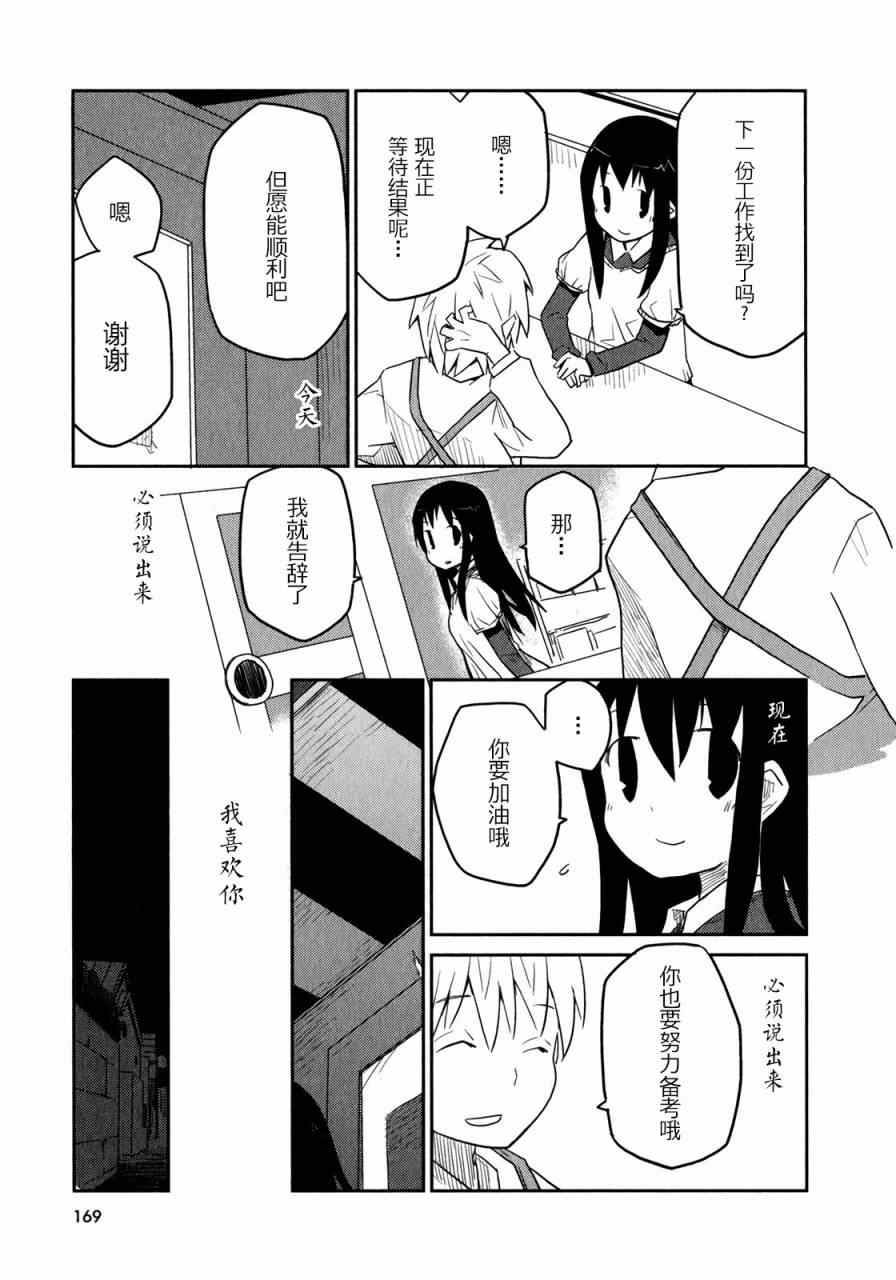 《恋爱倒计时》漫画 001卷