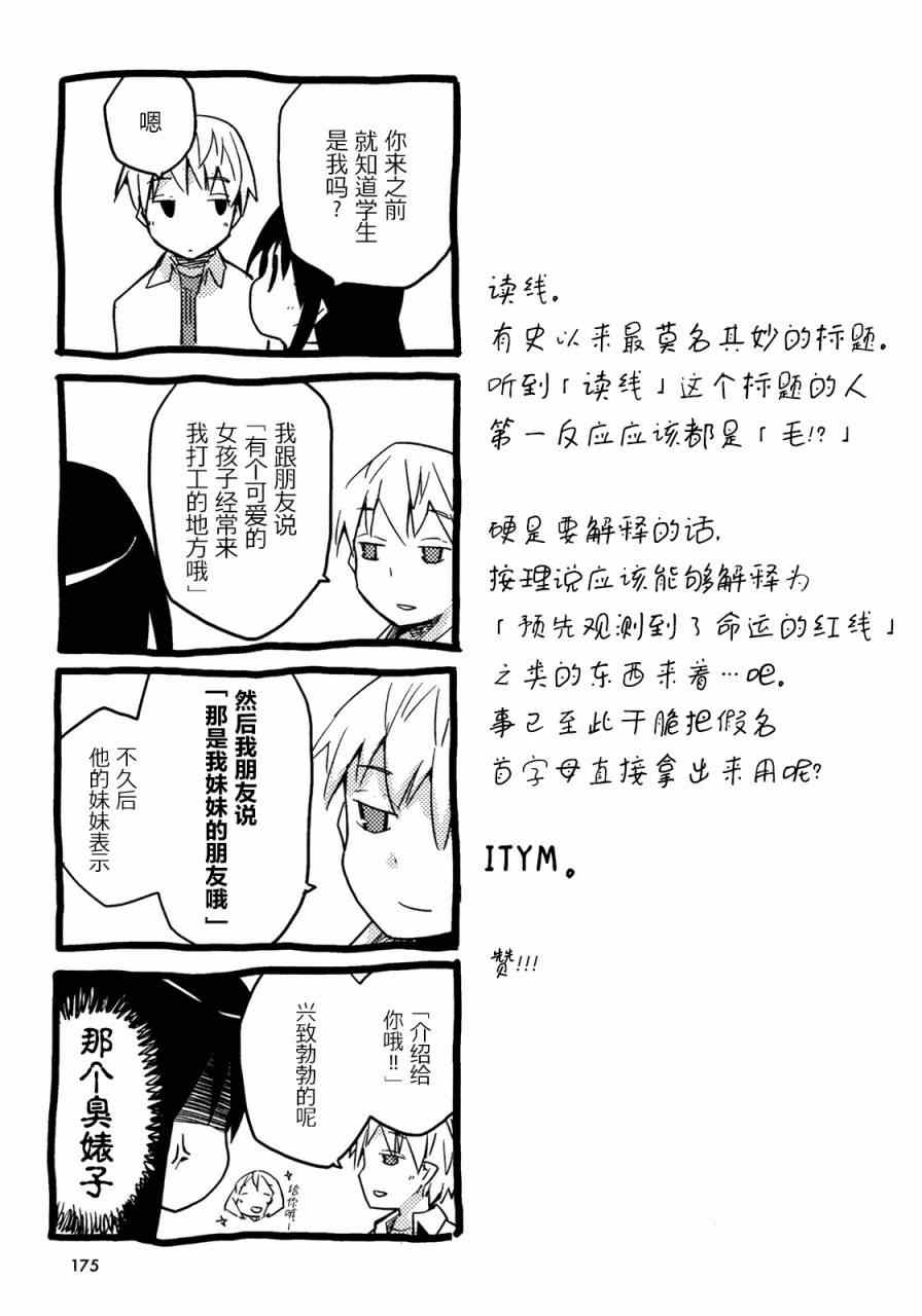 《恋爱倒计时》漫画 001卷