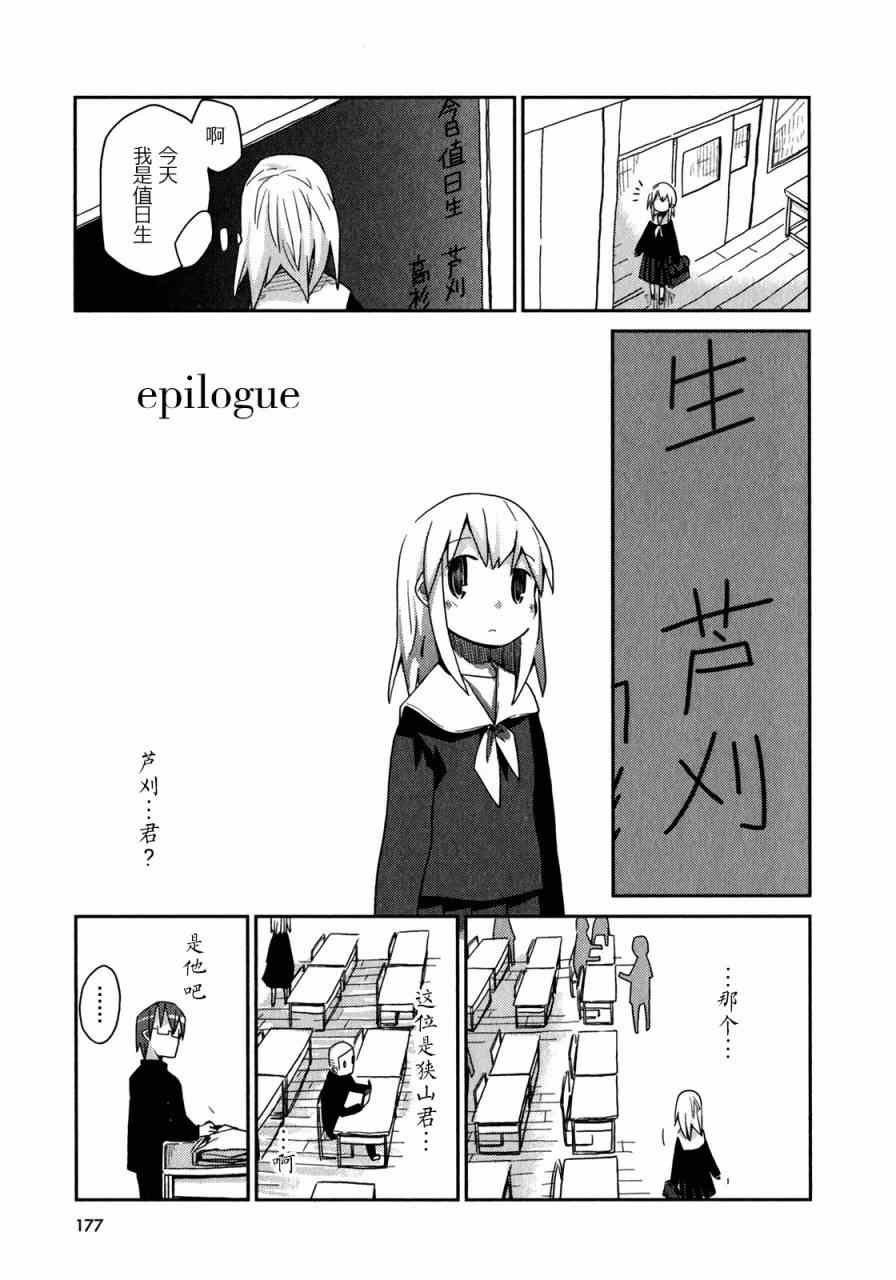 《恋爱倒计时》漫画 001卷