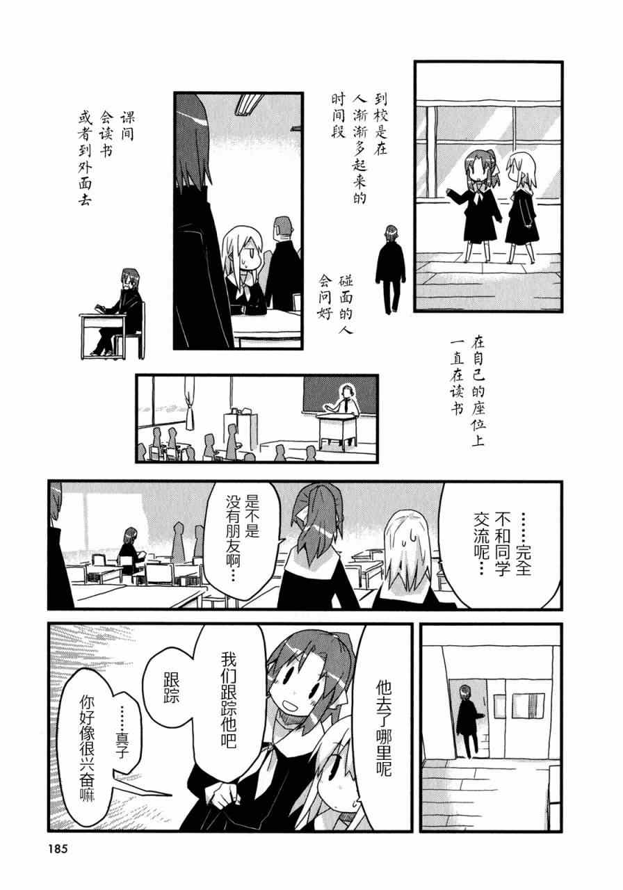 《恋爱倒计时》漫画 001卷