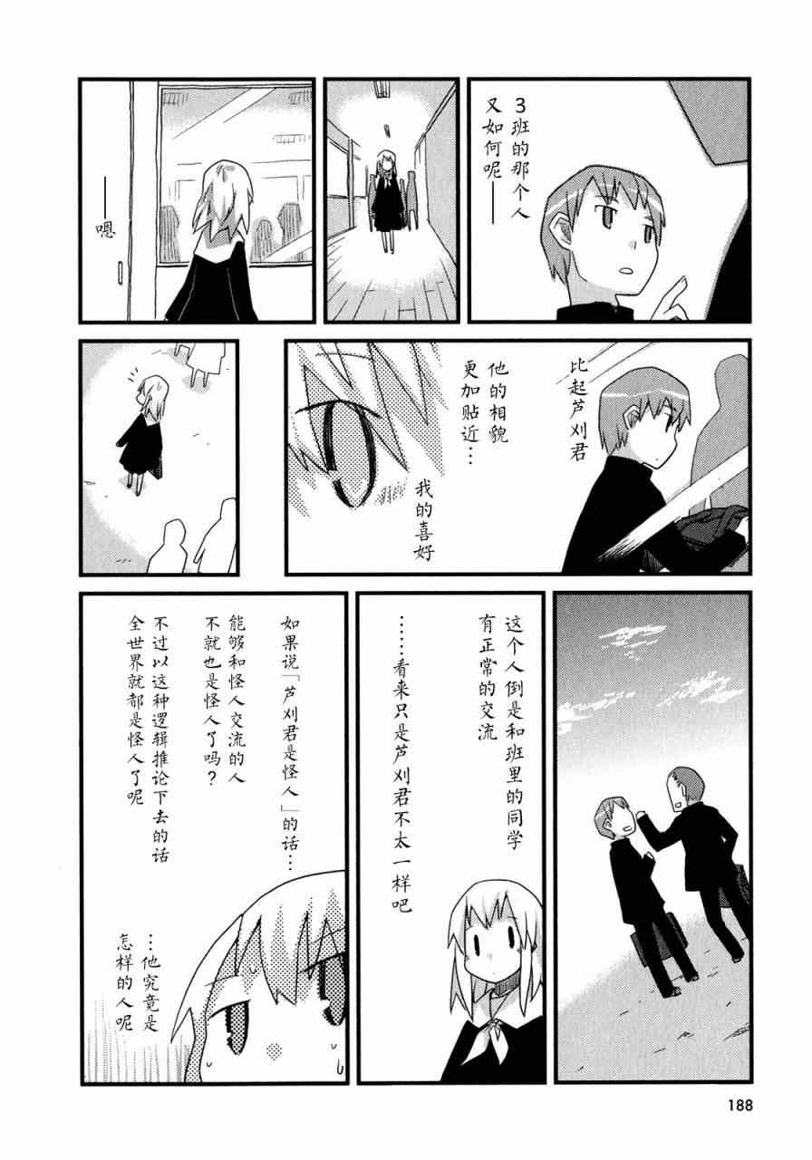 《恋爱倒计时》漫画 001卷