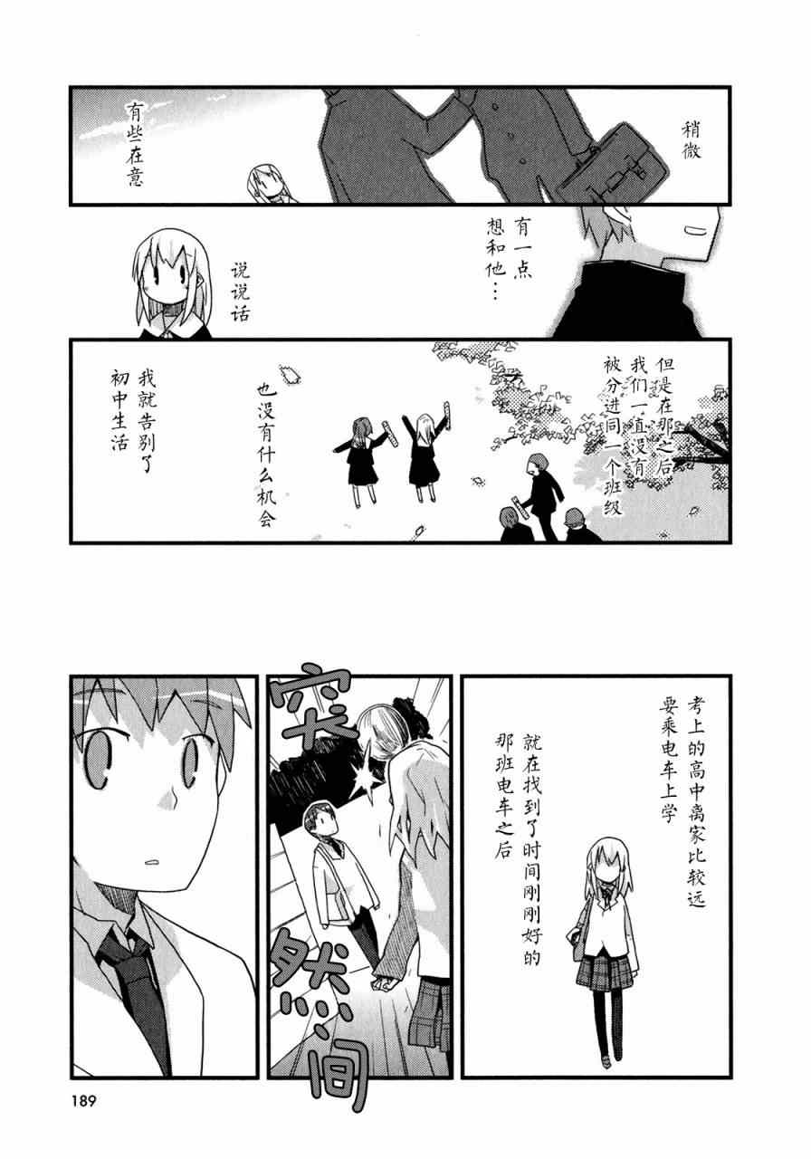 《恋爱倒计时》漫画 001卷