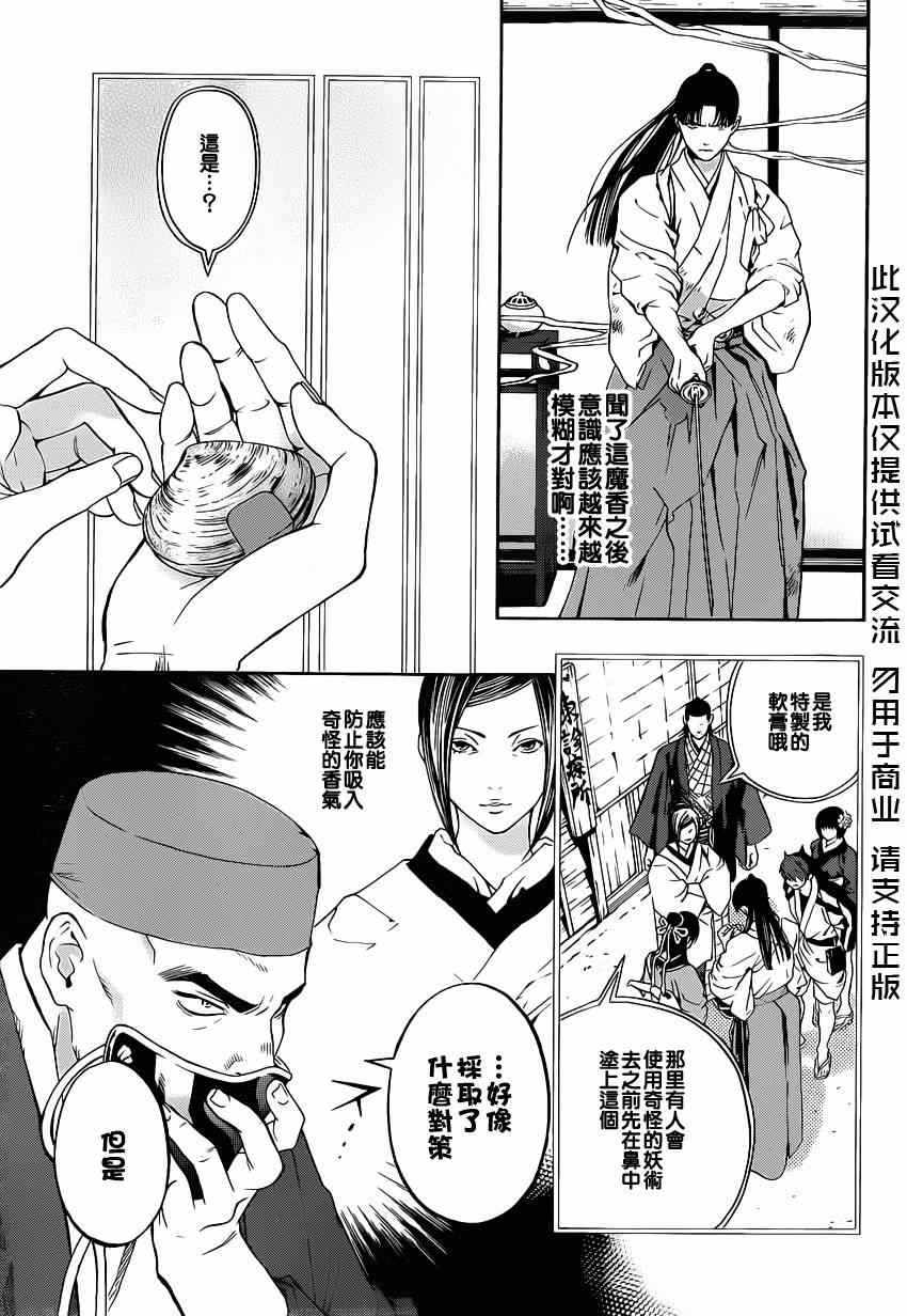 《手与口》漫画 020集