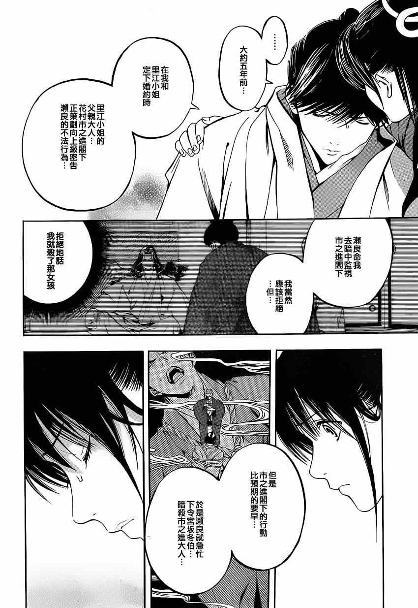 《手与口》漫画 020集