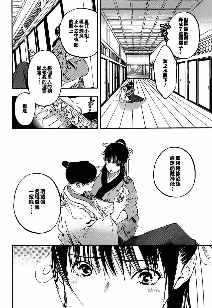 《手与口》漫画 020集