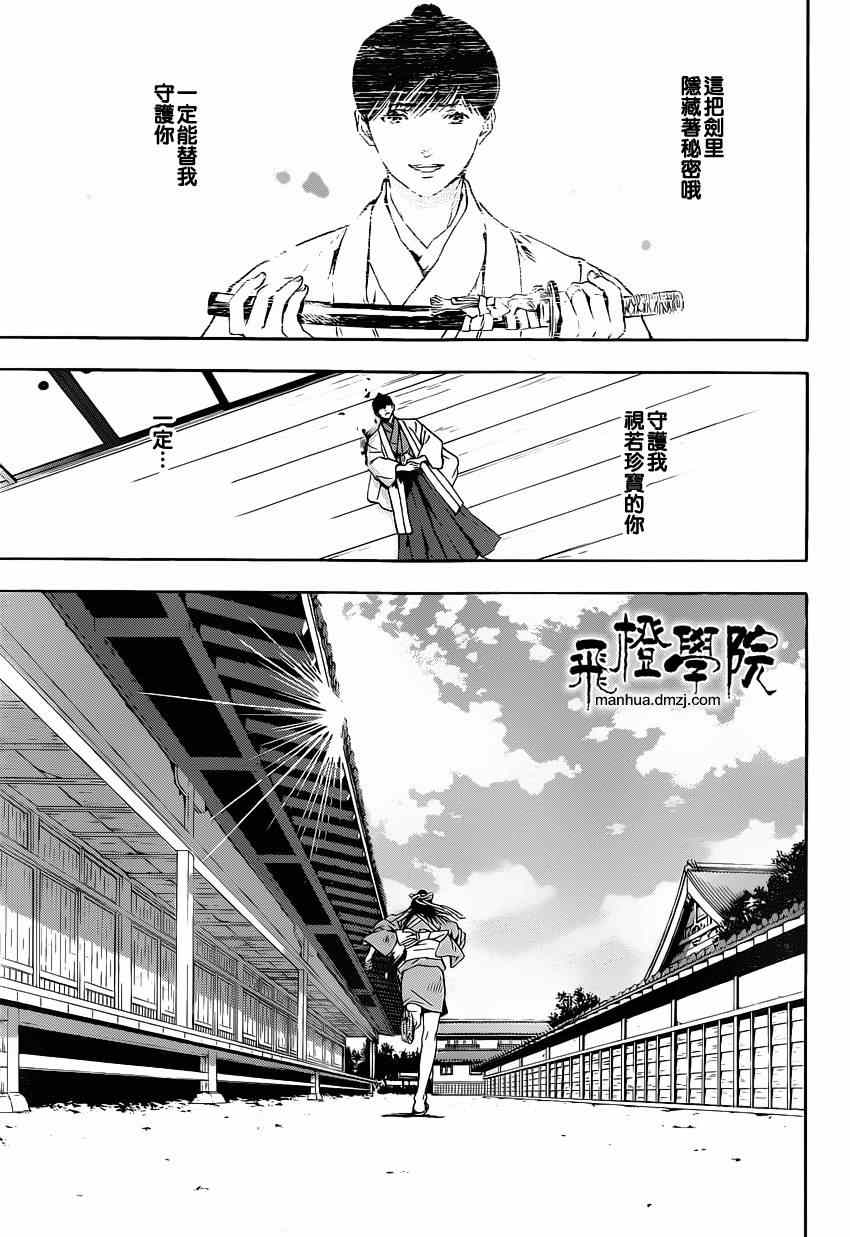 《手与口》漫画 020集