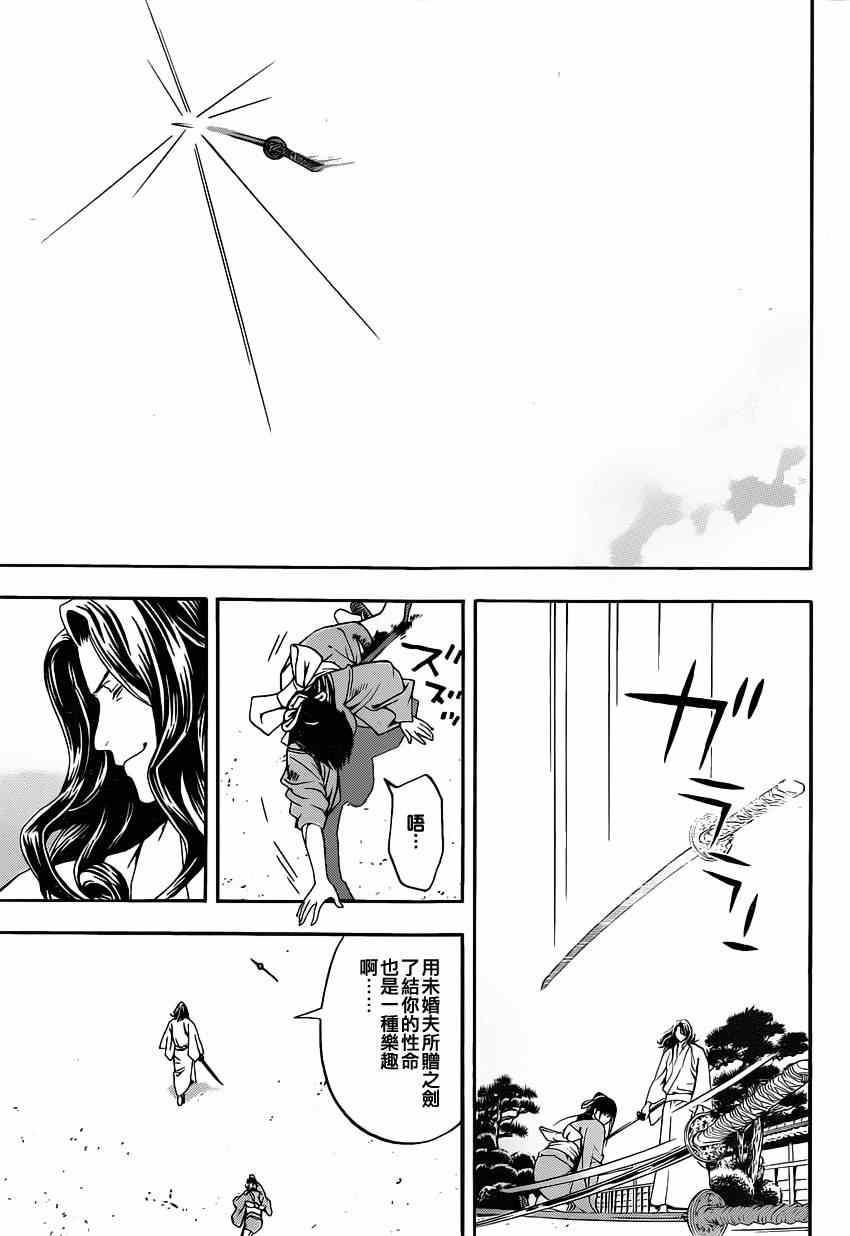 《手与口》漫画 020集