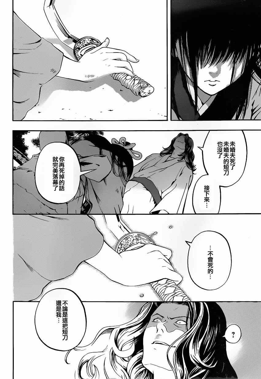 《手与口》漫画 020集