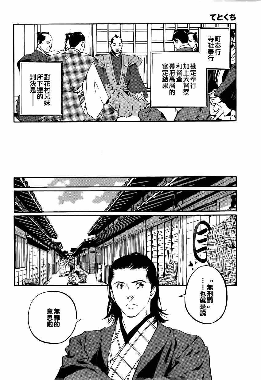 《手与口》漫画 020集