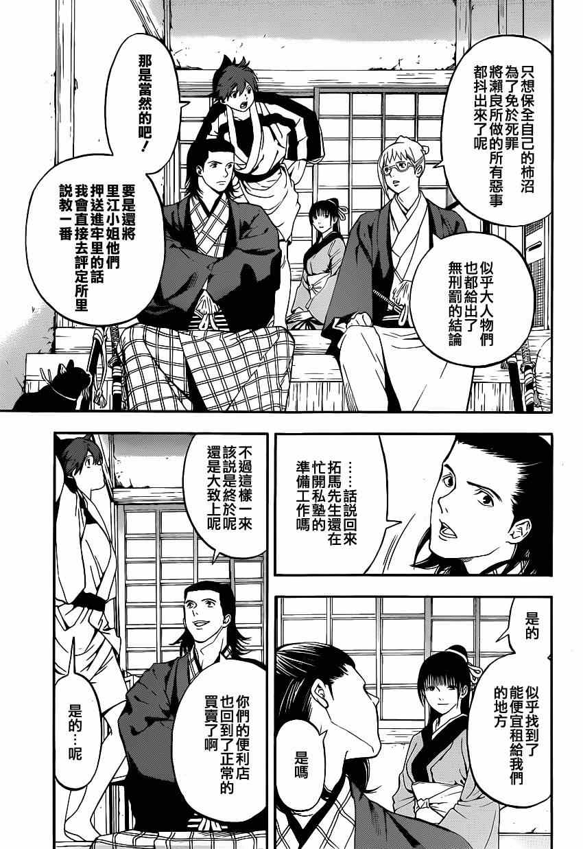 《手与口》漫画 020集