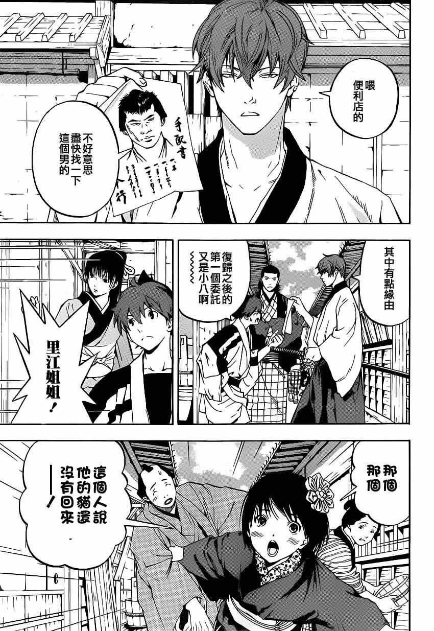 《手与口》漫画 020集