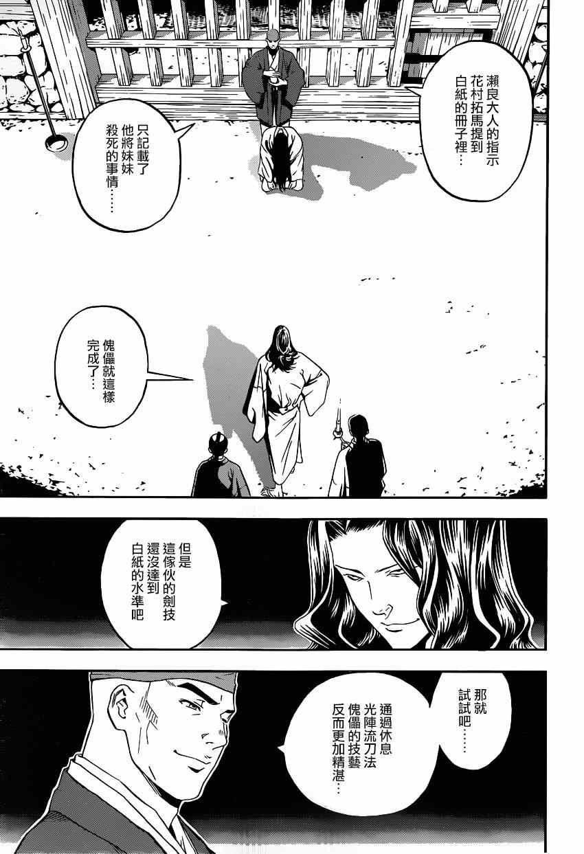 《手与口》漫画 016集