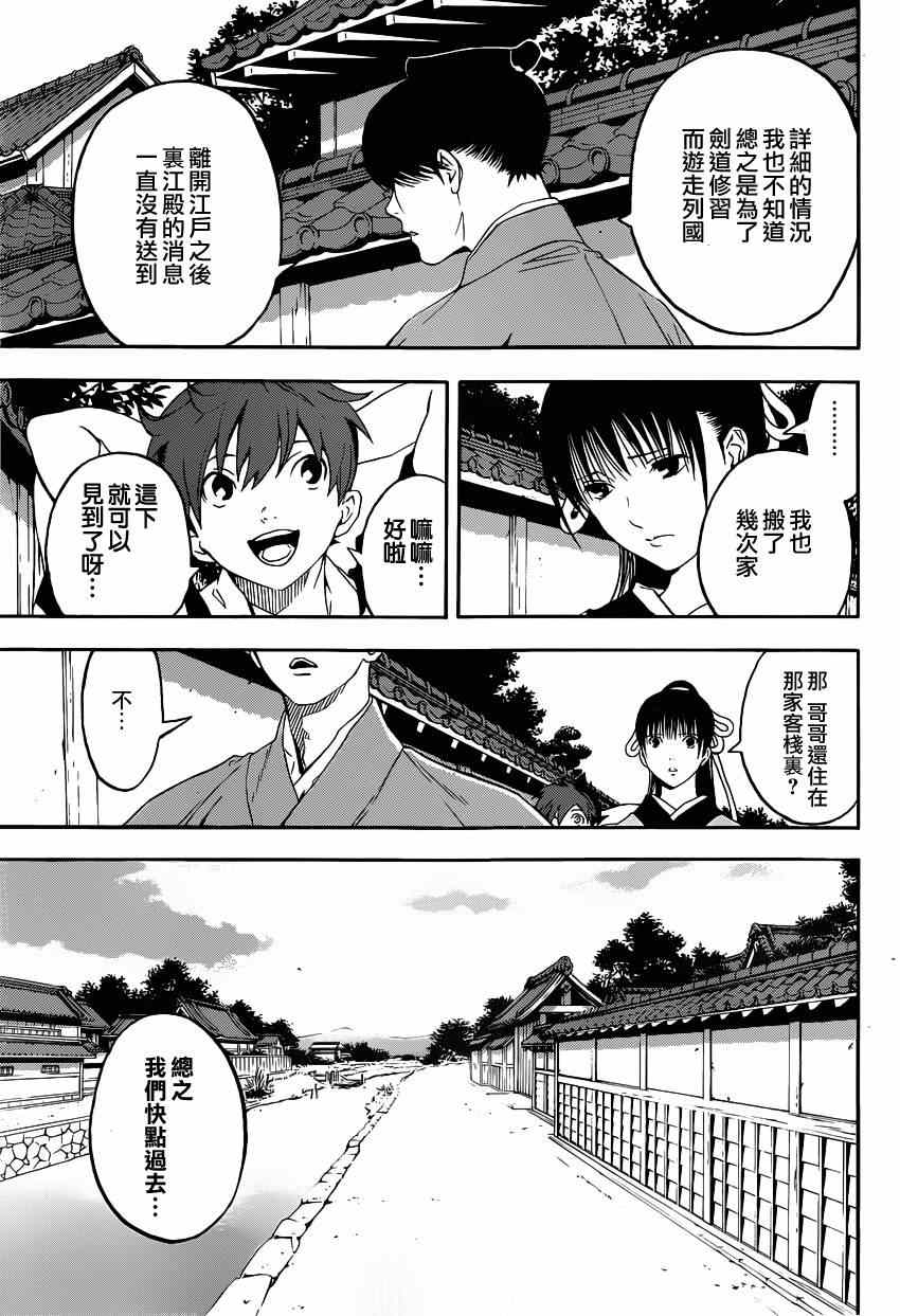 《手与口》漫画 016集